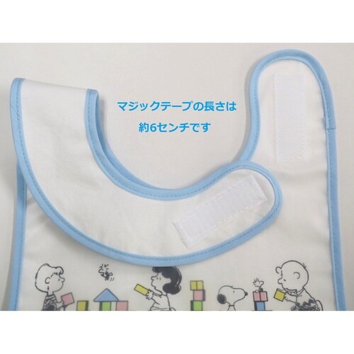 ベビーエプロン スヌーピー お食事エプロン 子供用