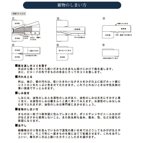 たとう紙 着物 和紙 波柄 着物用 3枚入り