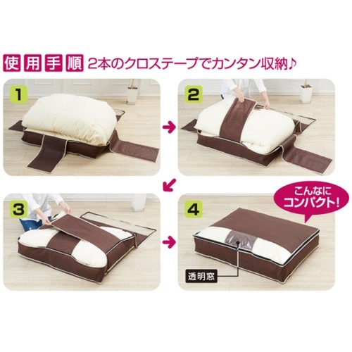 布団収納袋 炭入り消臭羽毛布団収納ケース