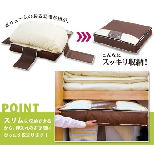 布団収納袋 炭入り消臭羽毛布団収納ケース