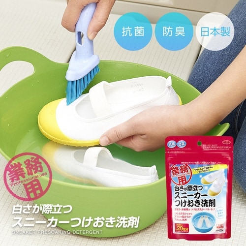 衣類用洗剤 白さが際立つスニーカー洗剤