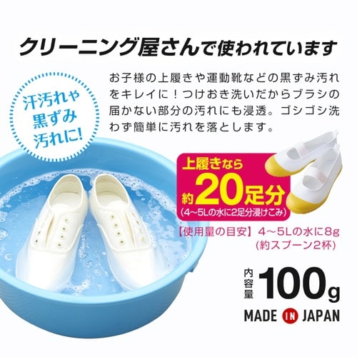 衣類用洗剤 白さが際立つスニーカー洗剤