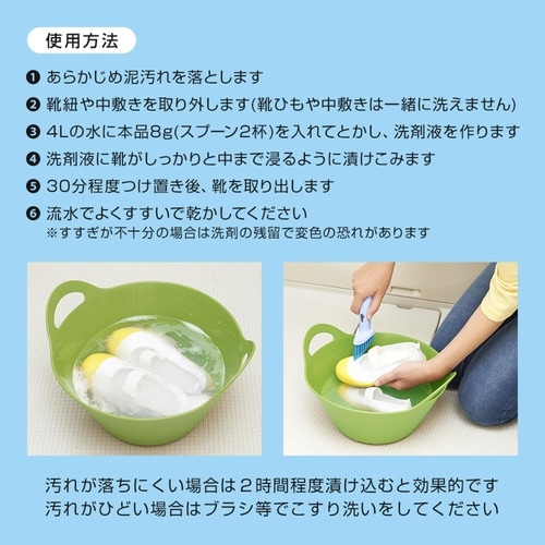 衣類用洗剤 白さが際立つスニーカー洗剤