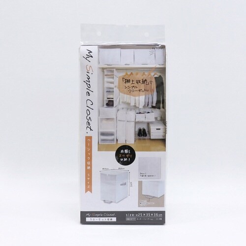 収納袋 ベーシック収納 Sサイズ