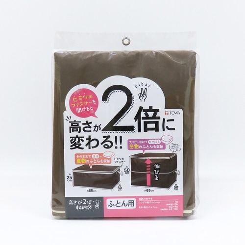 収納袋 ふとん用