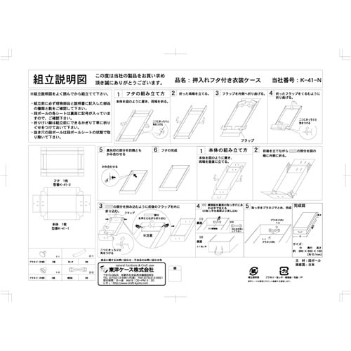 収納ケース 約 幅39×奥行65×高さ16cm