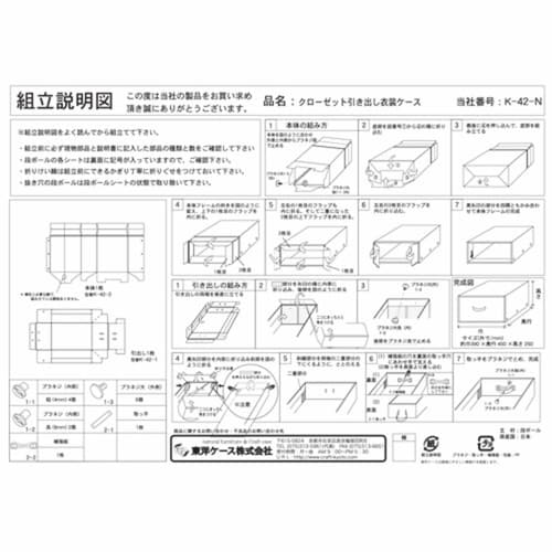 収納ケース 約 幅39×奥行45×高さ25cm