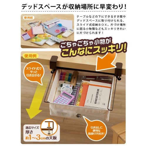 収納ボックス テーブル下 引き出し スライド収納