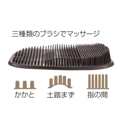 フットケアマット ブラウン