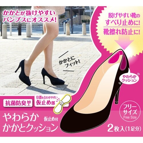 かかと靴ずれ防止 やわらか かかとクッション