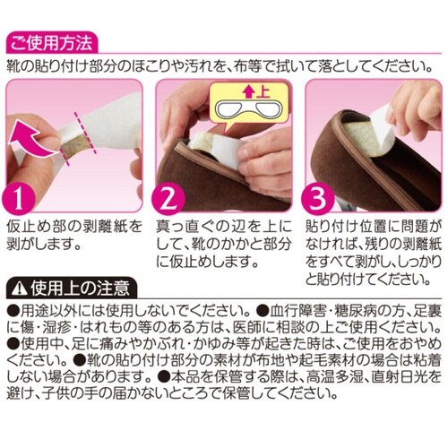 かかと靴ずれ防止 やわらか かかとクッション