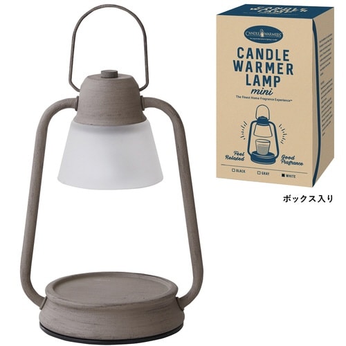 キャンドルウォーマー ミニ 照明 グレー