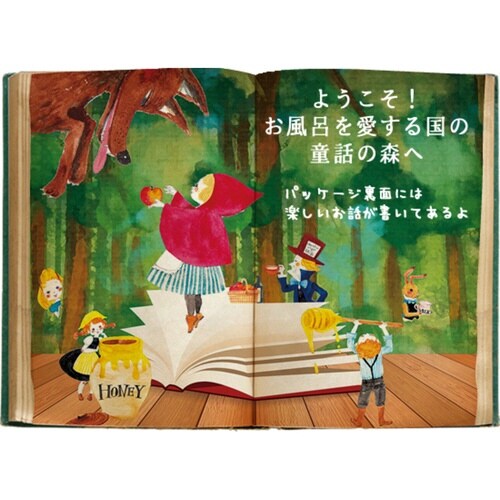 入浴剤 童話の森 赤ずきんちゃん