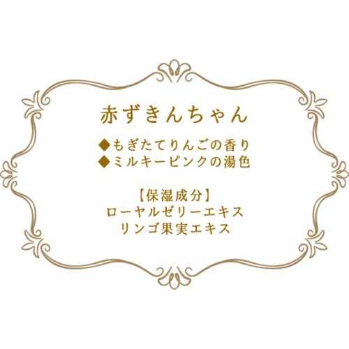 入浴剤 童話の森 赤ずきんちゃん