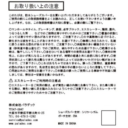 シューズカバー L 靴カバー 防水 ブラック