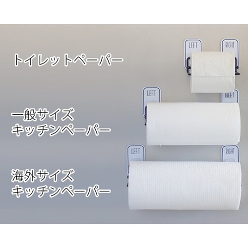 キッチンペーパーホルダー オテル フック