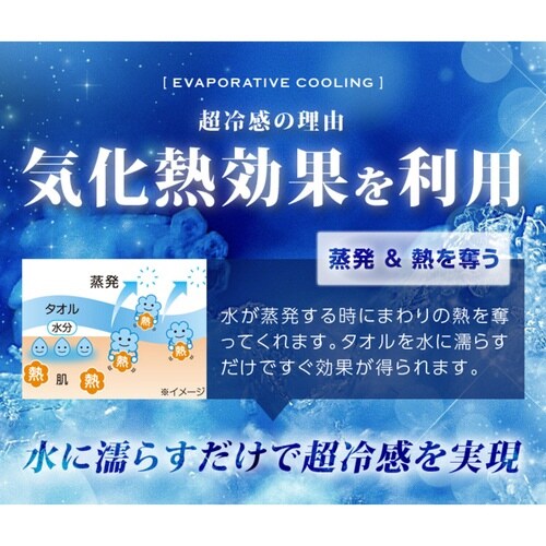 タオル 冷感タオル マフラータオル グリーン