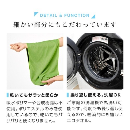 タオル 冷感タオル マフラータオル グリーン