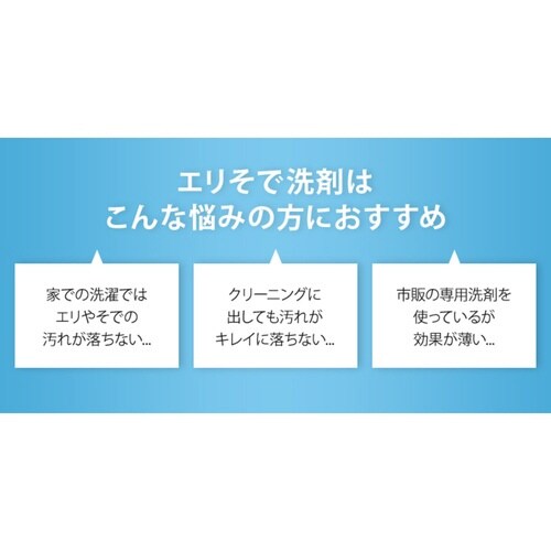 シミ抜き 染み抜き