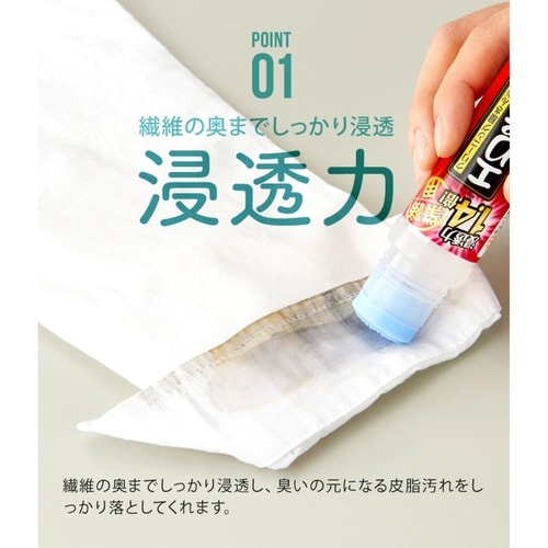 シミ抜き 染み抜き