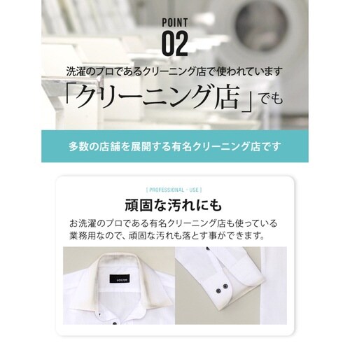 シミ抜き 染み抜き