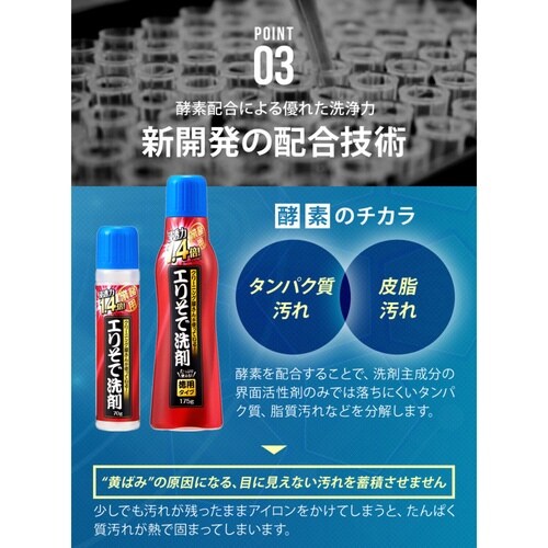 シミ抜き 染み抜き