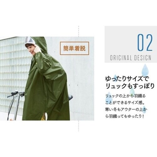 レインコート フリーサイズ カッパ 防水 カーキ