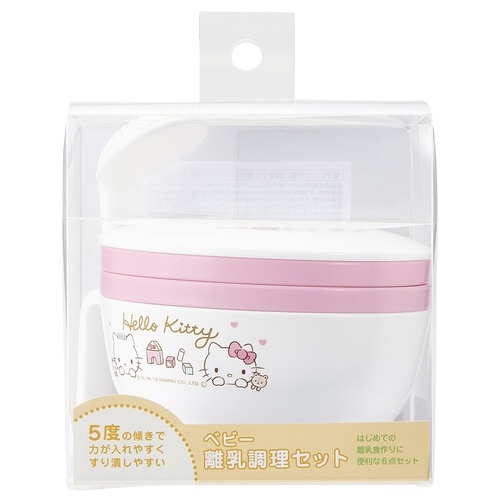 調理セット ハローキティ 離乳食 キャラクター