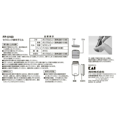 スパイスミル 唐辛子用 セラミックペッパーミル