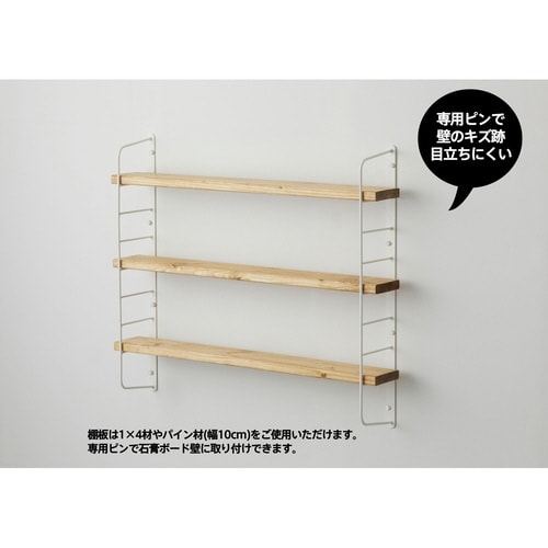 壁面収納 LABRICO ラブリコ ホワイト