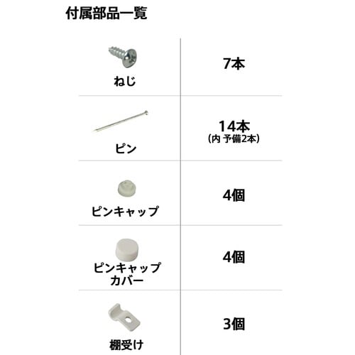 壁面収納 LABRICO ラブリコ ホワイト