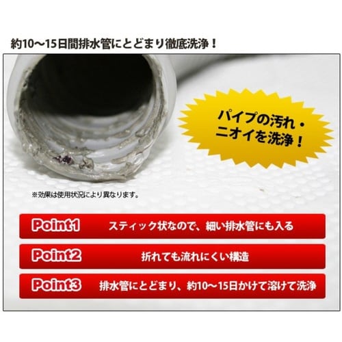 排水管洗剤 排水管とまってキレイ 10錠入