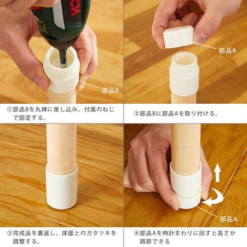 キャップ 丸型 LABRICO ラブリコ 丸棒