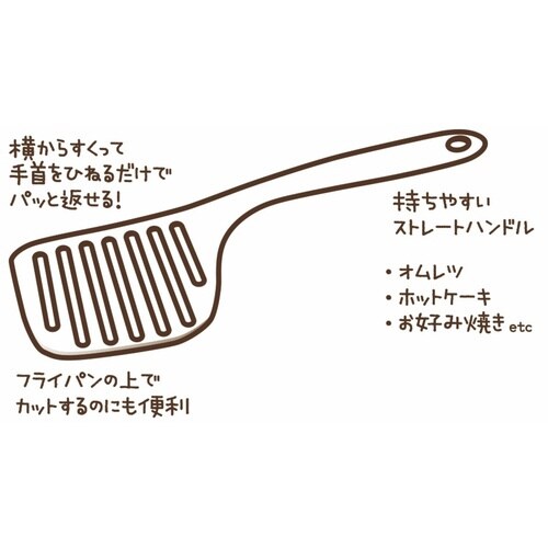 ターナー シェフツール サイドターナー 日本製