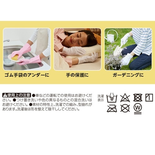 手袋 薄型 インナー手袋 コットン 8枚入