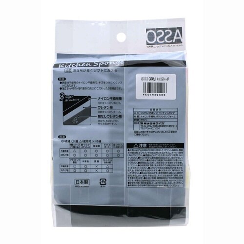 キッチンスポンジ ハート 4個入り CARAful