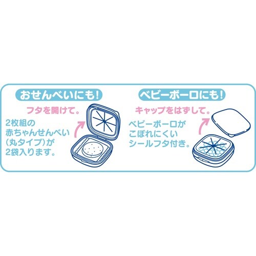 おやつカップ スヌーピー お菓子 容器 保存
