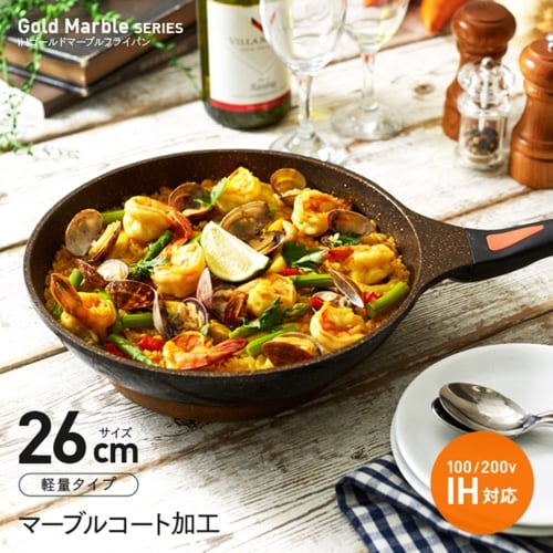 フライパン 26cm IH対応 ゴールドマーブル