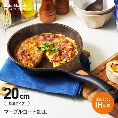 フライパン 20cm IH対応 ゴールドマーブル