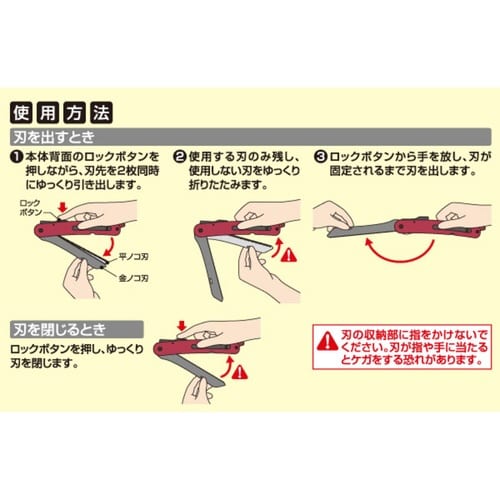 粗大ごみ 解体 ノコギリ 多目的マジックのこぎり