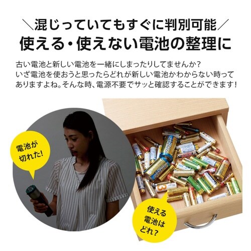 電池チェッカー アナログ 電源不要 電池 乾電池