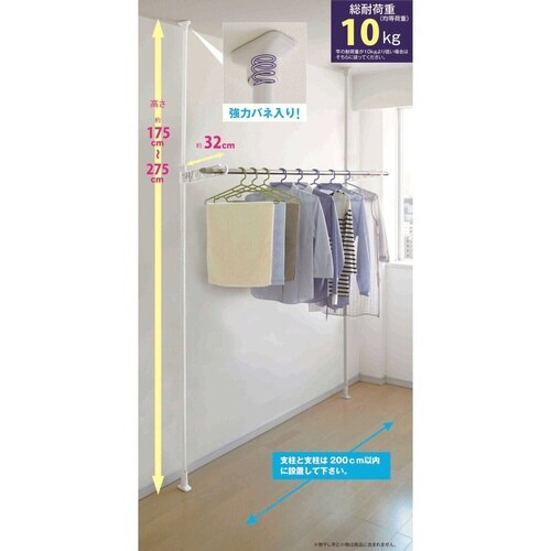 物干し 突ぱり室内1段竿受け 室内物干し 室内