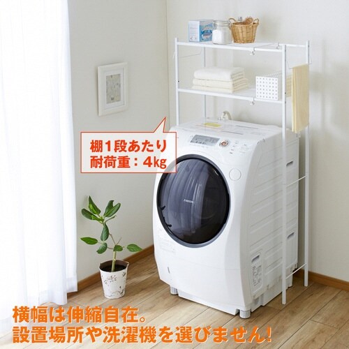 ランドリーラック 角パイプ洗濯機棚 伸縮 洗濯機