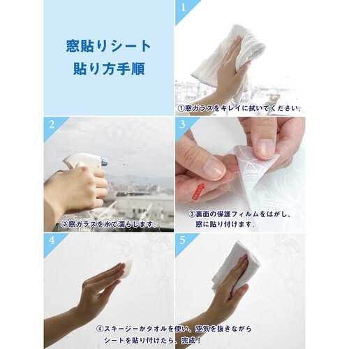 窓 シート 飛散防止 UVカット ホワイトフラワー