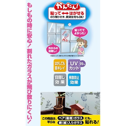 窓 シート 飛散防止 UVカット ブルーフラワー