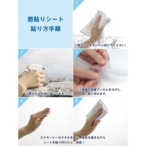 窓 シート 飛散防止 UVカット すりガラス調