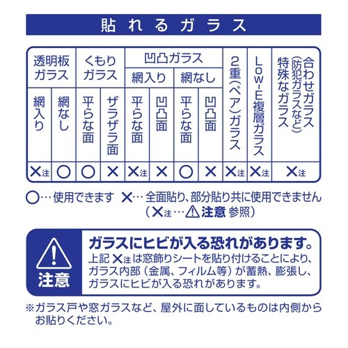 窓貼りシート 90cm×46cm丈 ミラータイプ