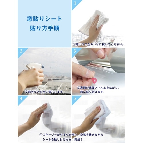 窓貼りシート 90cm×92cm丈 ミラータイプ