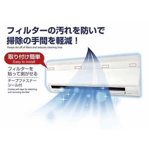 エアコン用フィルター 1枚入り 抗ウィルス 抗菌