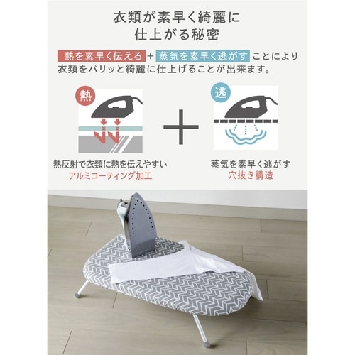 アイロン台 スチームアイロン台 北欧柄 舟型 北欧